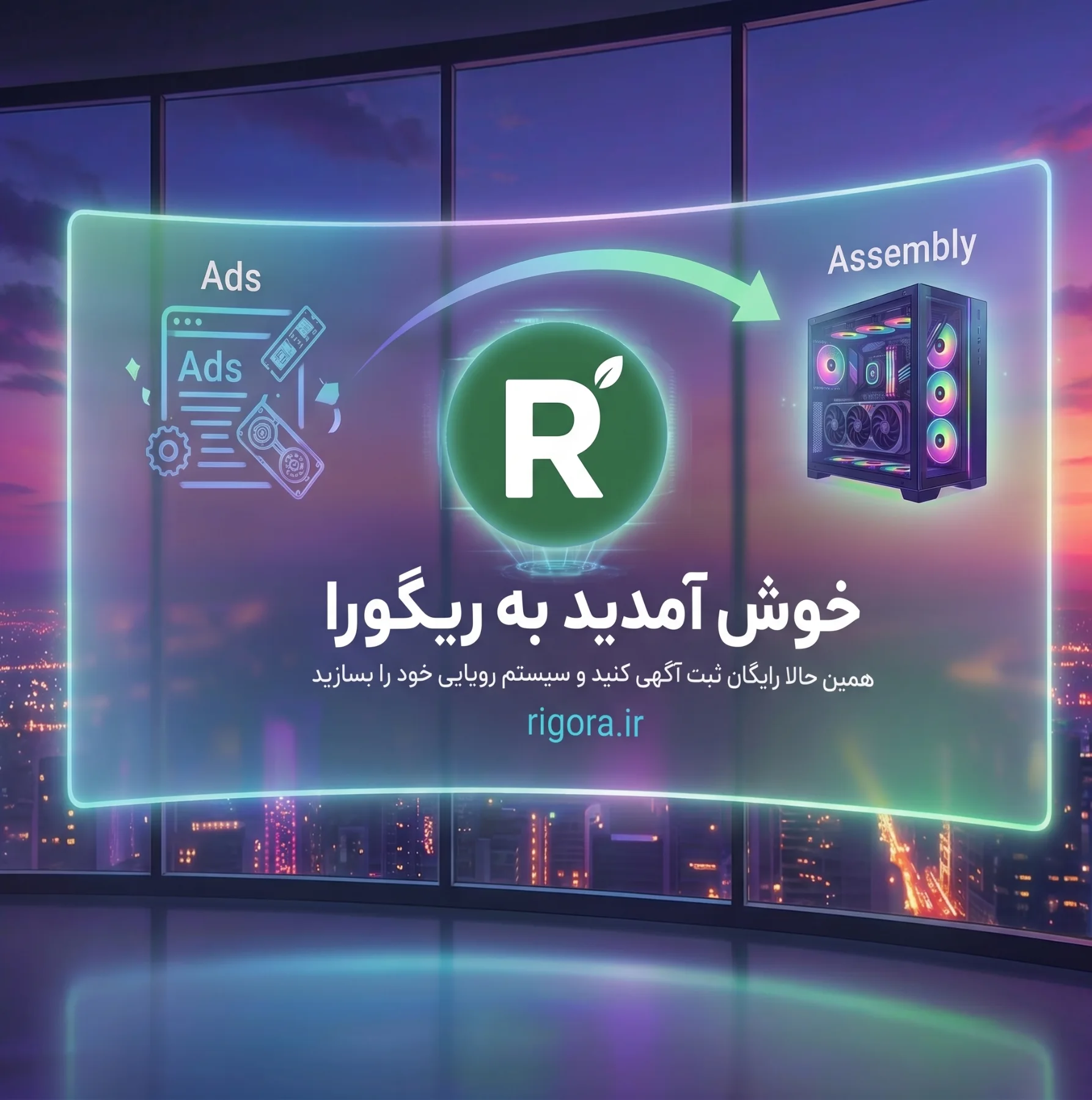 introducing-rigora-platform